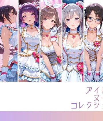 【クソエロ】アイドルヌードコレクション5 〇’Antica 〇His （月〇恋鐘 白〇咲耶 田〇摩美々 幽〇霧子 三〇結華 緋〇美琴 七〇にちか）編｜RITZ STATION
