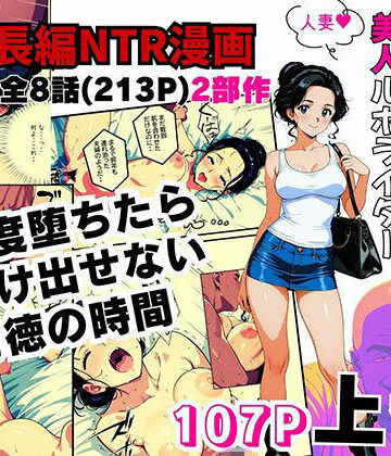 【クソエロ】ある映画監督の性癖にドはまりして完堕ちした美人ルポライター【前編】｜ピンク堂書店