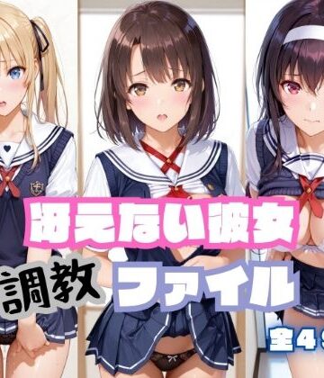 【クソエロ】冴えない彼女 調教ファイル （ 加〇恵 澤〇・スペンサー・英梨々 霞〇丘詩羽 ）｜RITZ STATION