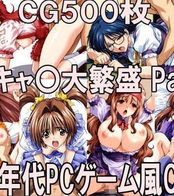 【クソエロ】90年代PCゲーム風CG集 Piaキャ〇大繁盛Part1｜どるうぇぶ本科