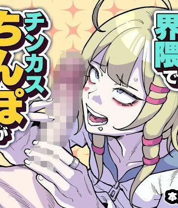 【クソエロ】ちん嗅ぎ界隈でチンカスちんぽが大流行してるらしい！？｜チラつきシルエット