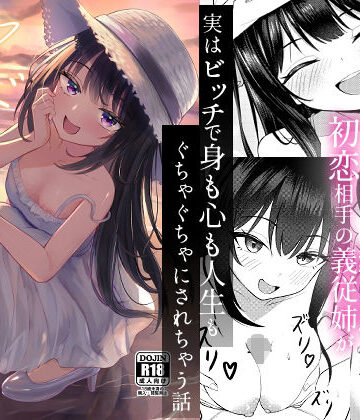 【クソエロ】ヤドカリ｜ちりめんなおゆき