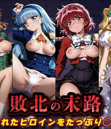【クソエロ】敗北の末路（魔◯騎士レ◯アース）｜キラキラプロジェクト