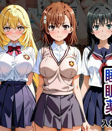 【クソエロ】クラスの子に睡眠薬入れて種付けセックスした話 〜とある科学の超〇磁砲編〜｜とろける果実