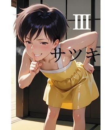 【クソエロ】となりのト〇ロより草壁サ〇キ 3｜AI（artificial）