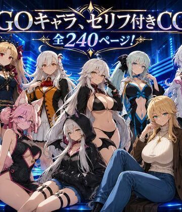 【クソエロ】【セリフ付き240ページ】FGOキャラとイチャラブSEX｜ゆーかりさん