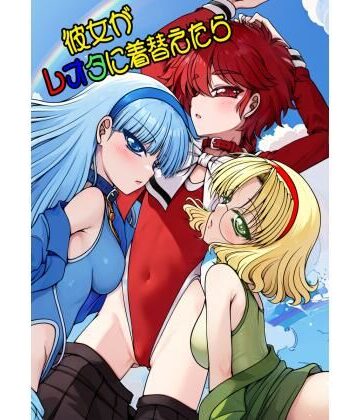 【クソエロ】彼女がレオタに着替えたら｜愛は暗闇