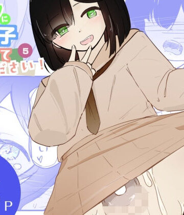 【クソエロ】貞操帯つけたまま連続乳首ドライ絶頂 ボクに女の子教えてください！5（終）｜青。
