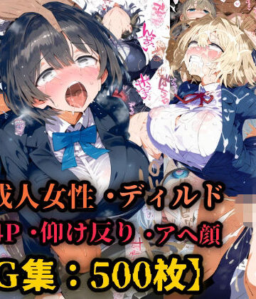 【クソエロ】OL性教育！即ハメ中出し恥辱性指導、巨乳美人と社内でドスケベセックス！巨根ぶち込まれイキ狂い！【CG集500枚】｜ぷりずむコメット