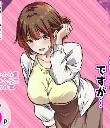 【クソエロ】こちらクレーム担当係ですが…｜かんろ堂アート