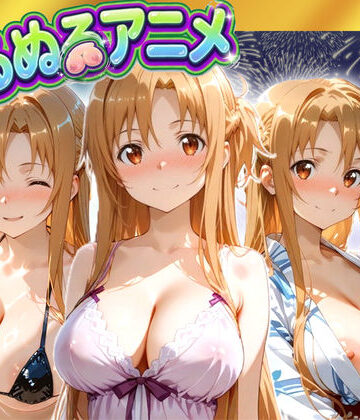 【クソエロ】【極上ヌルヌルアニメ】射精21連発＋α！ア〇ナ生誕祭前哨戦！体と体が絡み付くイチャイチャSEX｜東京アキバ同人倶楽部