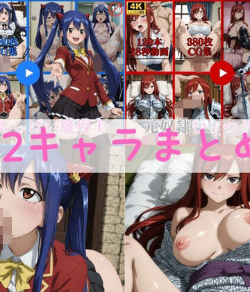 【クソエロ】2キャラまとめvol.3【動画＆CG】｜はならんど