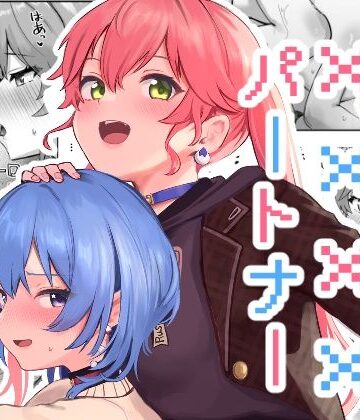【クソエロ】XXXXパートナー｜Red JunkBox