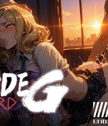 【クソエロ】CODE G HARD ＃08｜フロッグベル