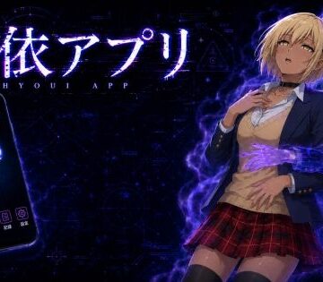 【クソエロ】憑依アプリ｜TSの人