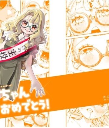 【クソエロ】ナホちゃん成人おめでとう！｜森あるき