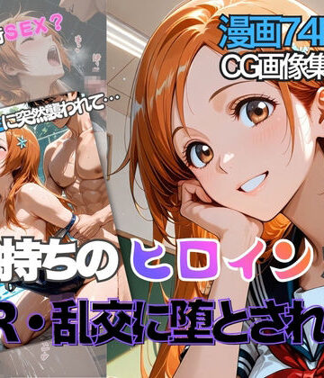 【クソエロ】井◯織姫が彼氏と甘エッチ直後、教師NTR中出しされ学園肉便器に堕ちた｜性夜