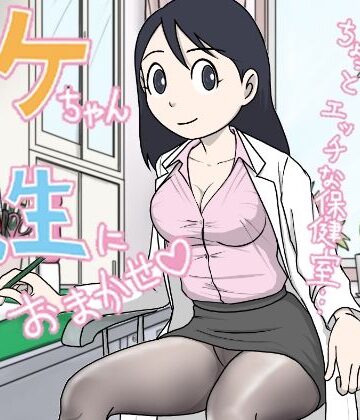 【クソエロ】イケちゃん先生におまかせ ちょっとエッチな保健室｜菊一