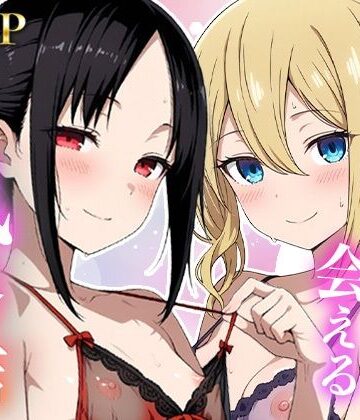 【クソエロ】あのヒロインに会える風俗店〜か〇や様編1〜｜MON
