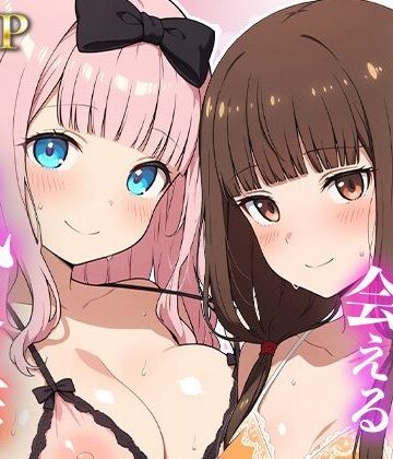 【クソエロ】あのヒロインに会える風俗店〜か〇や様編2〜｜MON