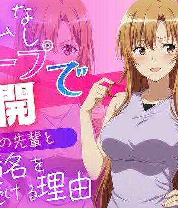 【クソエロ】ゴムなしソープで憧れの先輩と再会。指名し続けて恋人になりました｜ひろっち