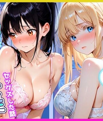 【クソエロ】部活終わりに先輩とブラコン妹にご褒美セックスした話｜放課後シロップ