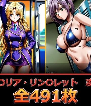 【クソエロ】セフ〇リア・リン〇レット 凌〇集【セリフ付き】｜ぺったんこ