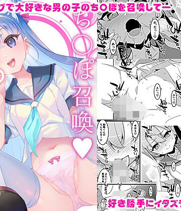 【クソエロ】ち〇ぽ召喚魔法のリング｜TIES