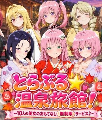 【クソエロ】【4Kアニメ】とらぶる☆温泉旅館！〜10人の美女のおもてなし無制限サービス♪〜｜檸檬ジャム