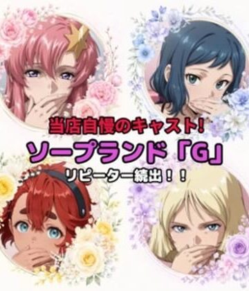 【クソエロ】ソープランドG｜mugI shimA