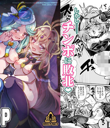 【クソエロ】エクシャド絶頂凌●｜神聖ファウンテン