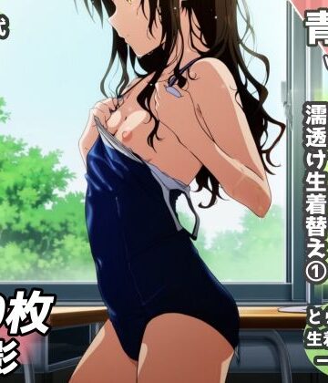 【クソエロ】盗撮＆濡れ透けフェチ特化 2020年代アニメ作画特集 とら〇る少女たちの濡れ透け教室生着替え その1 -500枚を撮影-｜青山堂