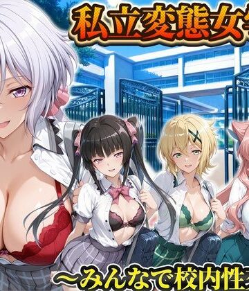 【クソエロ】私立変態女学院〜みんなで校内性交編〜雪音・切歌・月読・マリア｜Chloé