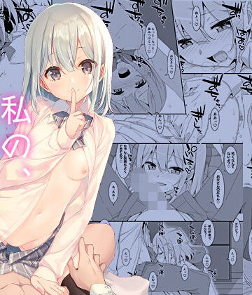 【クソエロ】私の、お父さん｜TIES