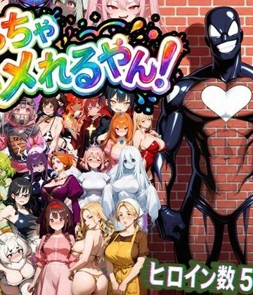 【クソエロ】めっちゃハメれるやん！｜ぱらぴりぷぺぽ工房