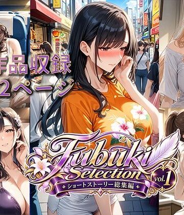 【クソエロ】Fubuki Selection｜ショートストーリー総集編vol.1｜生田フブキ