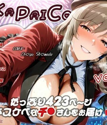 【クソエロ】濡音艶画集 -島●千● CG Collection Vol.38｜でかぱいかんぱにー