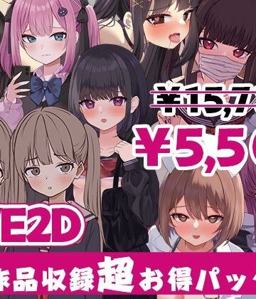 【クソエロ】ぱんきじしぇいく ゲーム総集編 〜Live2D作品9タイトル収録〜｜ぱんきじしぇいく