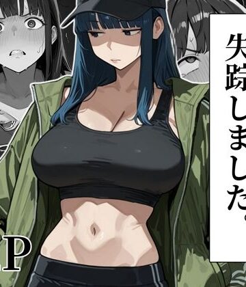 【クソエロ】ツンデレ彼女が失踪しました｜わんめーる