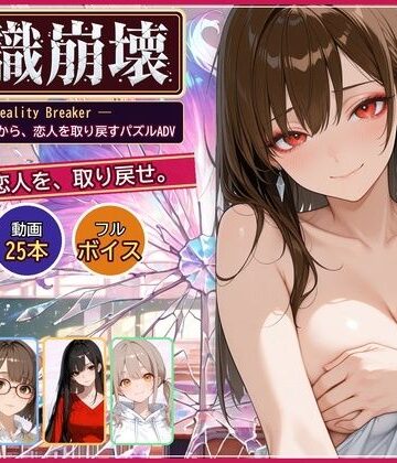 【クソエロ】常識崩壊 〜常識を書き換えられた女子大生5人を、わからせて取り戻す〜｜練乳メロン工房