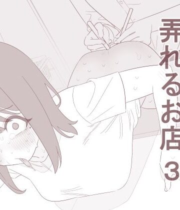 【クソエロ】自由にアナルを弄れるお店3｜蜂蜂蜂
