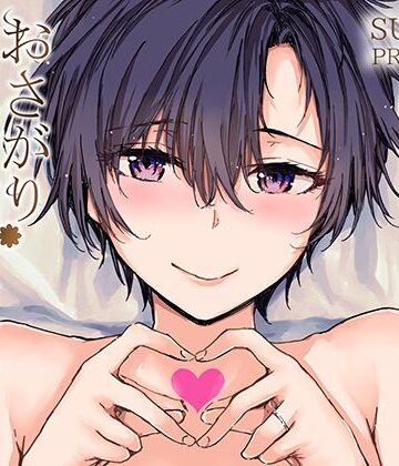 【クソエロ】おさがりセックスフレンドAnother 油谷サエ編｜furuike