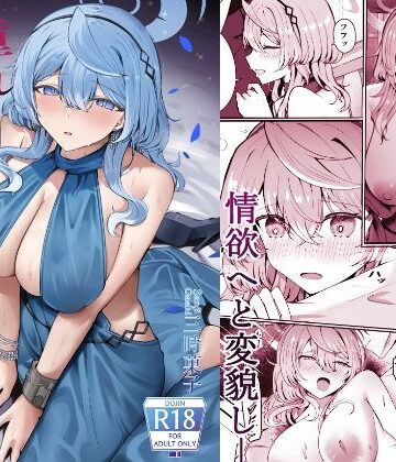【クソエロ】憧れトゥルーナイト｜三時菓子