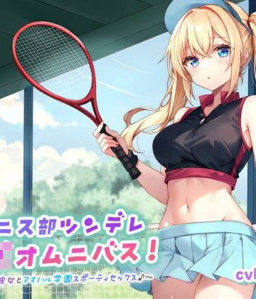 【クソエロ】【バイノーラル】テニス部ツンデレJKオムニバス！ツンツン彼女とアオハル学園スポーティセックス♪｜Deep；Dahlia