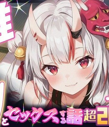 【クソエロ】推しのVとセックスする話【百〇あやめ】｜Vtuberとイチャラブえっちするサークル