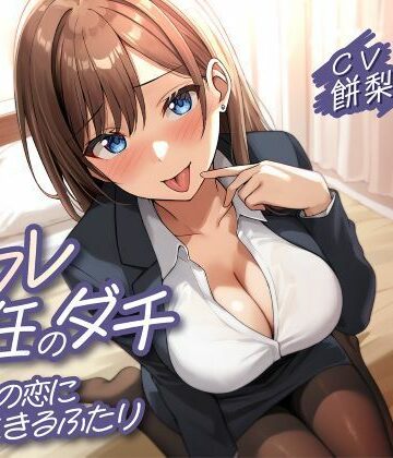 【クソエロ】セフレ兼任のダチ-別々の恋に生きるふたり-｜制服days（旧：甘声）