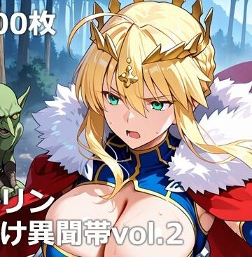 【クソエロ】ゴブリン種付け異聞帯vol.2｜etc