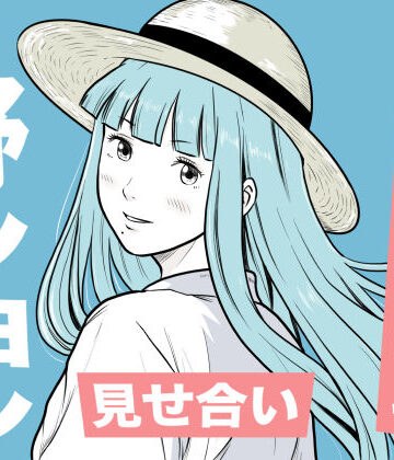 【クソエロ】海辺で出会ったお姉さんの野ションを目撃した僕は、逆に野ションを見せることになった話 〜残響〜｜五島の凪