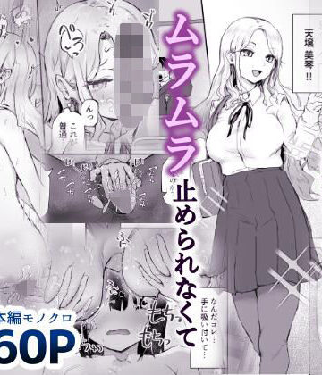 【クソエロ】学校一のお嬢様が欲求不満すぎて秘密のセックスに誘われたので…｜hokkeE