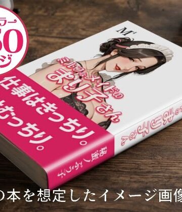 【クソエロ】ミルフなメイドのまり子さん｜熟肉飼育室
